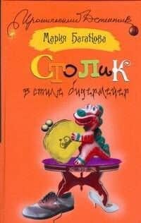 Столик в стиле бидермейер