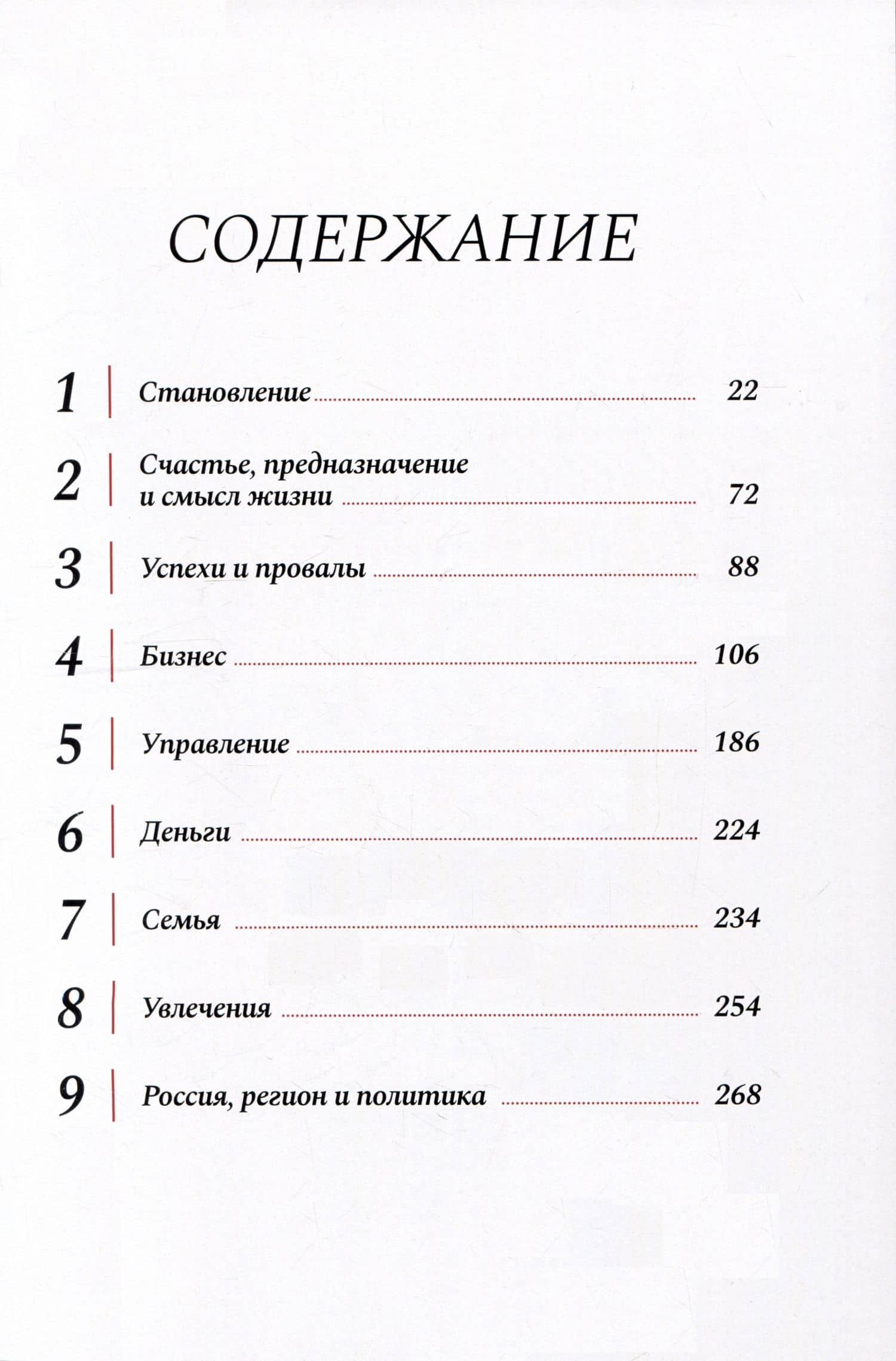 С теми, чьи мысли стоит записывать — Евгения Маренина (2)