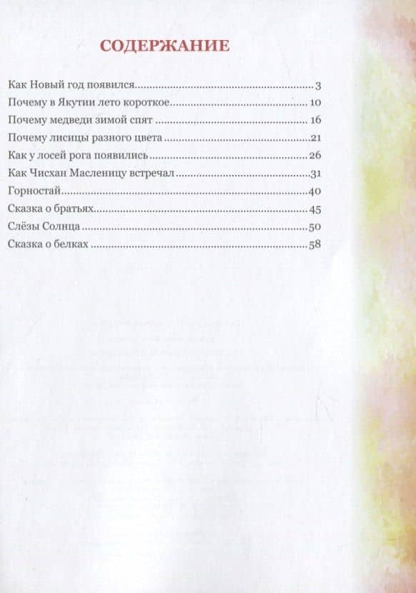 Сказки алмазной красавицы (2)