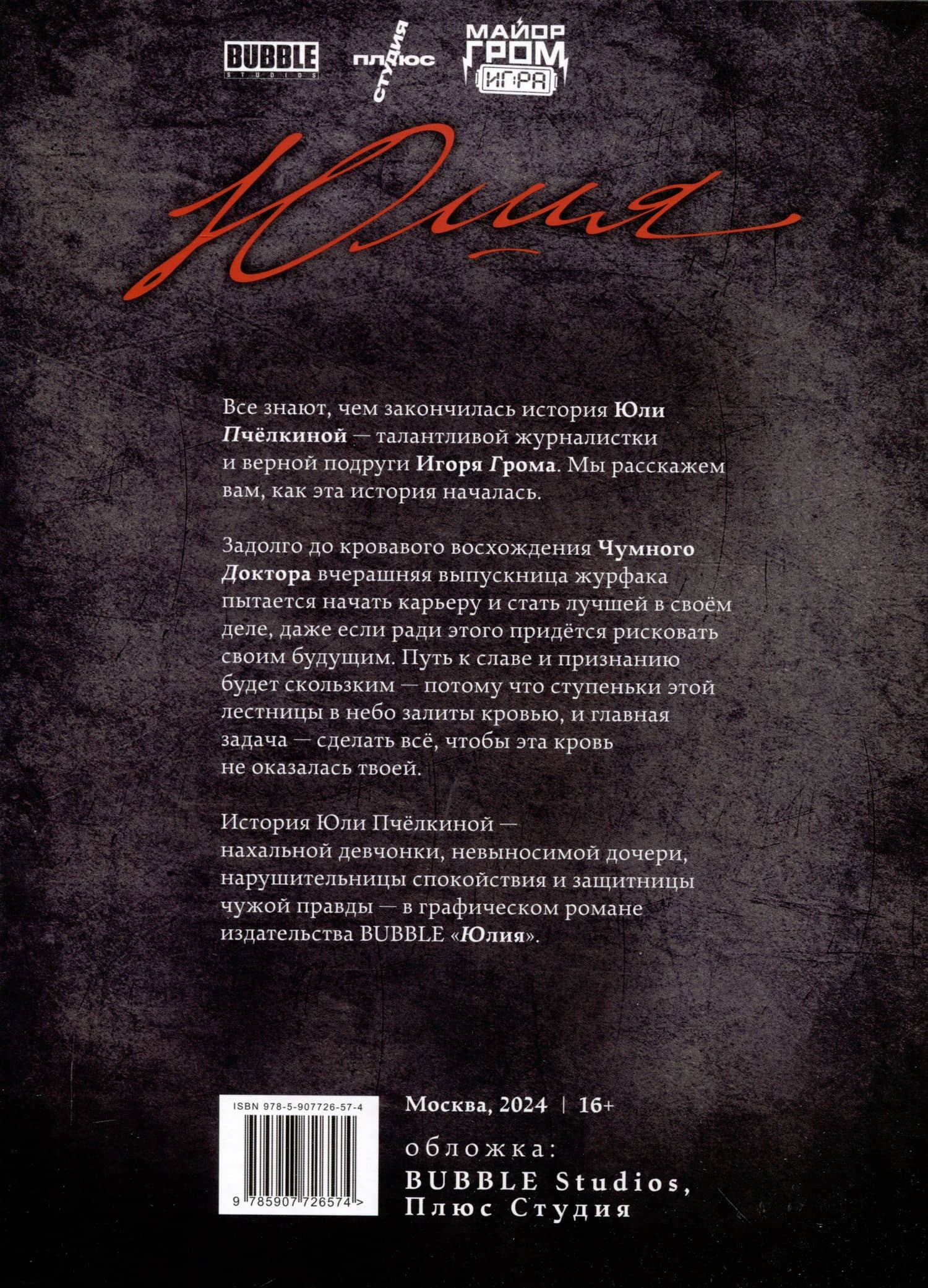 Юлия — Кирилл Кутузов (2)