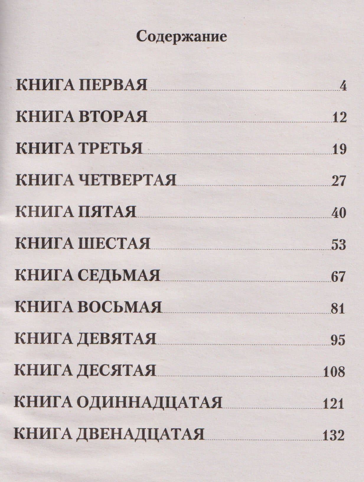 Наедине с собой — Марк Аврелий Антонин (2)
