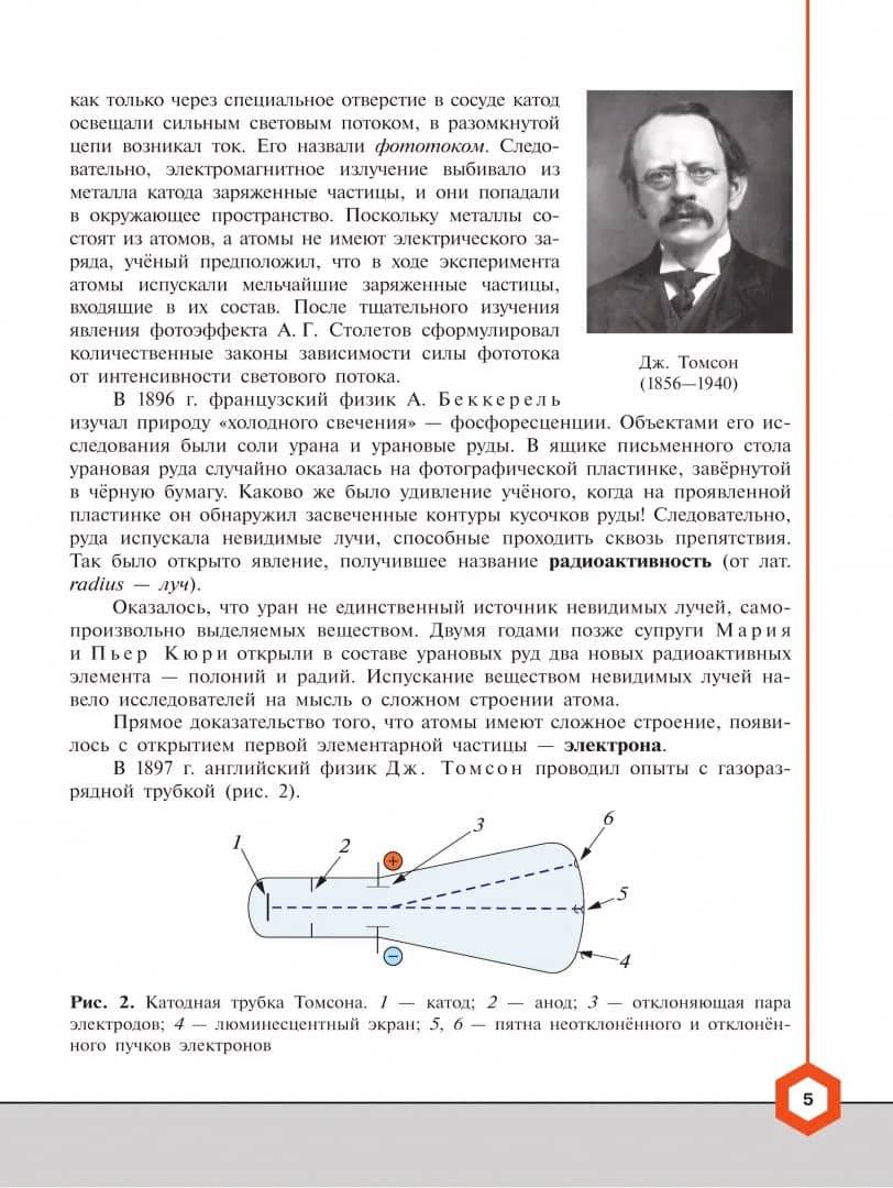 Химия. 11 класс. Углублённый уровень. Учебное пособие — Олег Сергеевич Габриелян (3)
