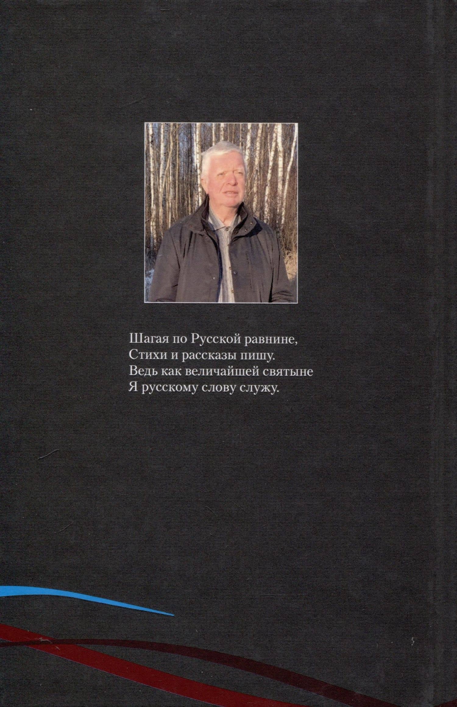 Служу слову — Валерий Платонов (2)