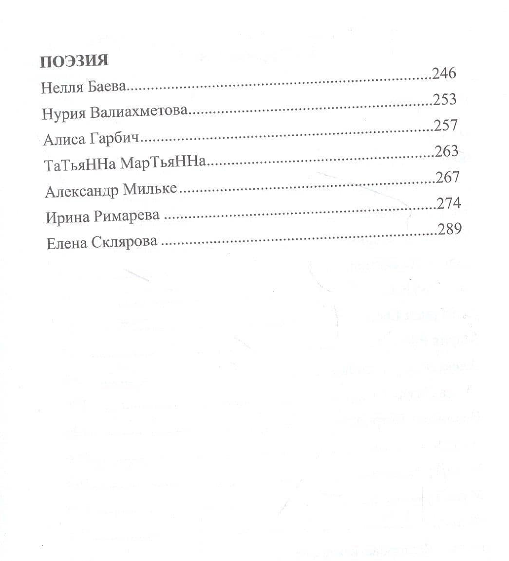 За стеной сна. Сборник №1 (3)