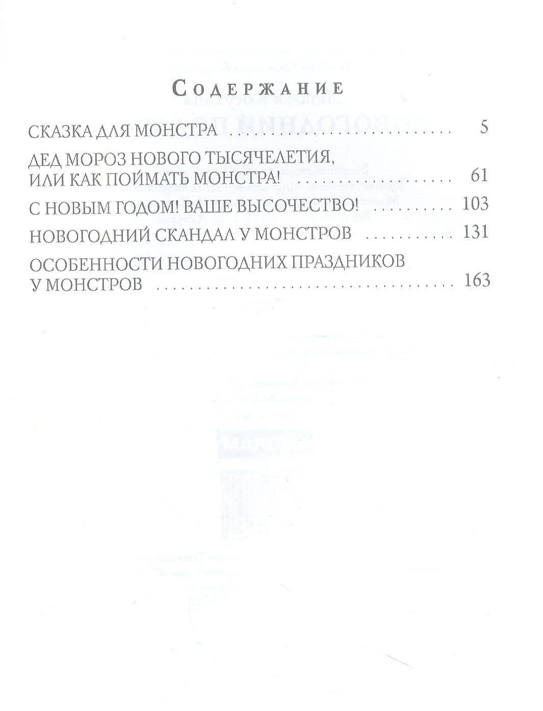 Новогодний подарок — Наталья Викторовна Косухина (2)