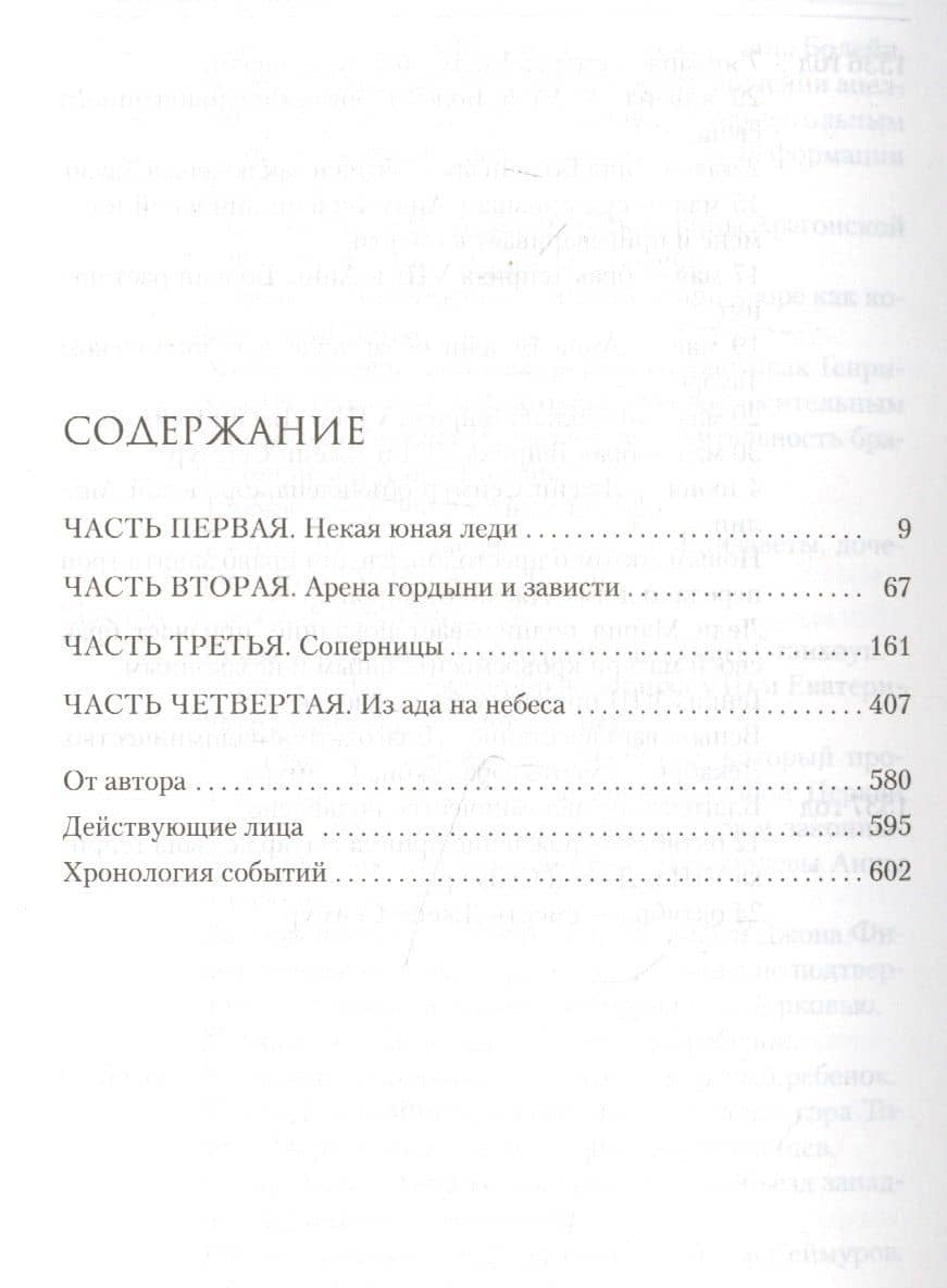 Королева во власти призраков. Роман о Джейн Сеймур — Элисон Уэйр (2)