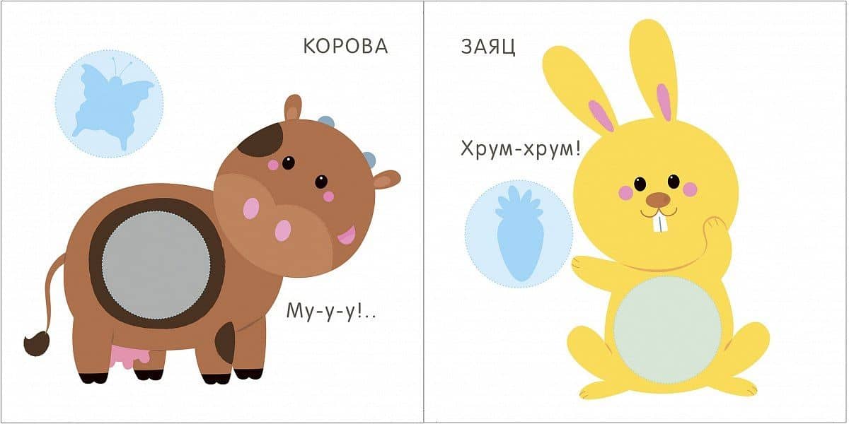 Мой первый альбом. Ферма с наклейками 1+ (2)