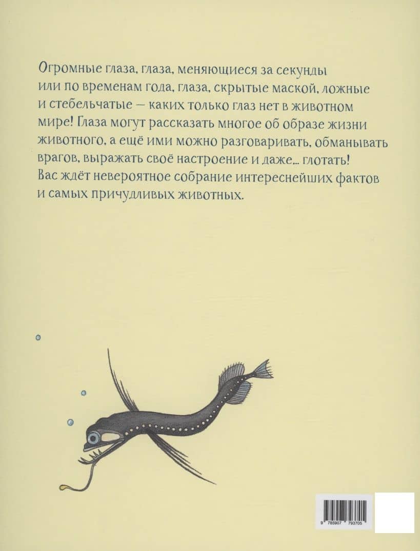 Гениальные глаза — Лена Анлауф (2)