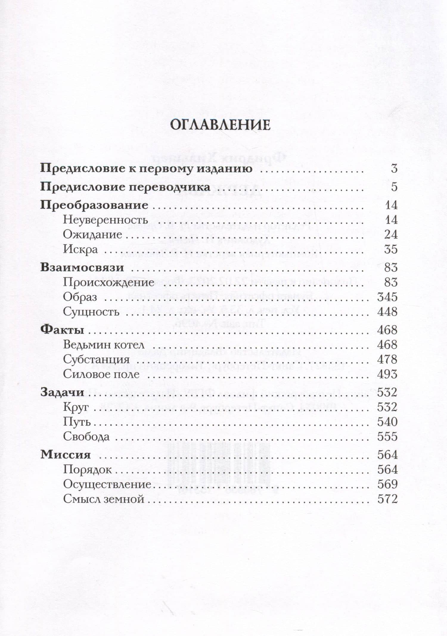 Держава — Фридрих Хильшер (3)