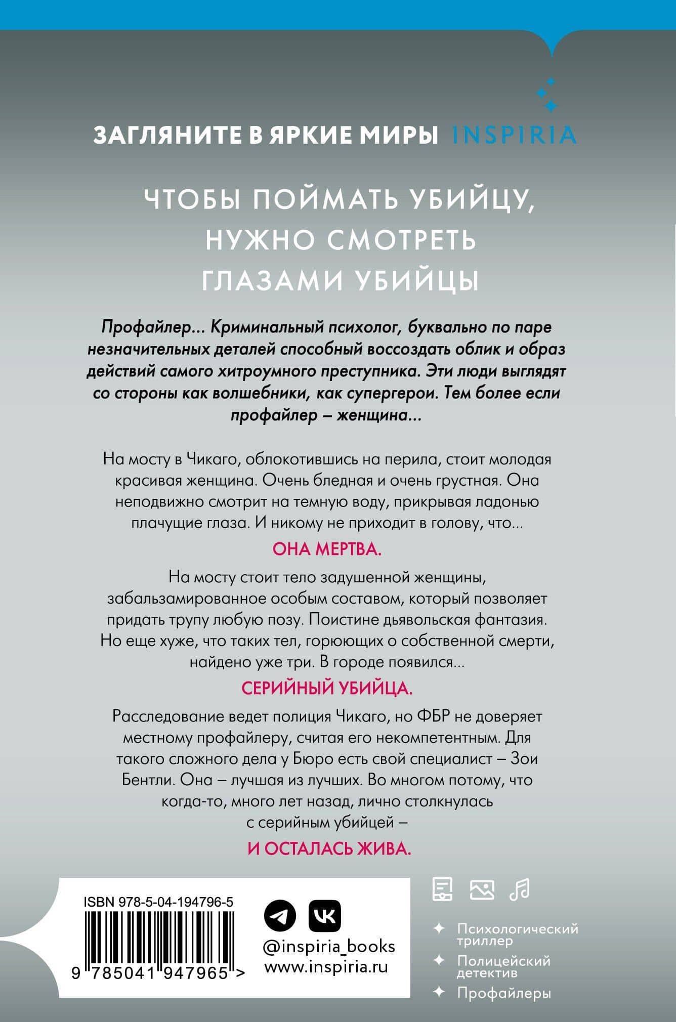 Внутри убийцы (#1) (формат клатчбук) — Майк Омер (2)