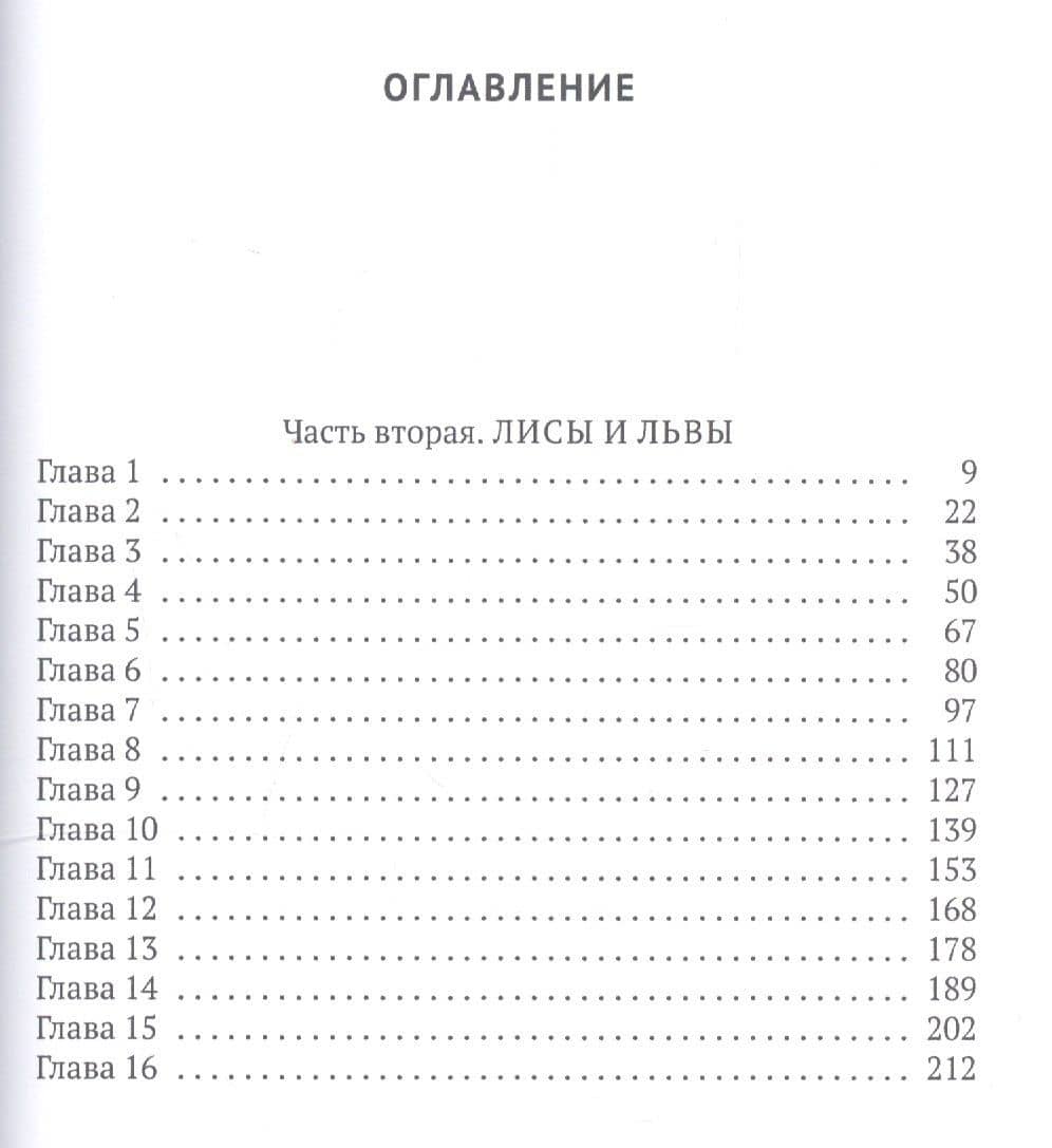 Цветочный горшок из Монтальвата. Лисы и львы — Инна Гарриевна Шаргородская (2)