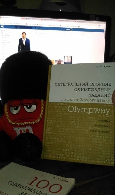 Olympway. Интегральный сборник олимпиадных заданий по английскому языку. Лексика, грамматика — Артем Петрович Гулов (3)