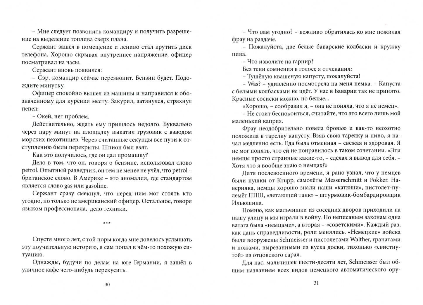 Чашка кофе — Валерий Шилин (2)