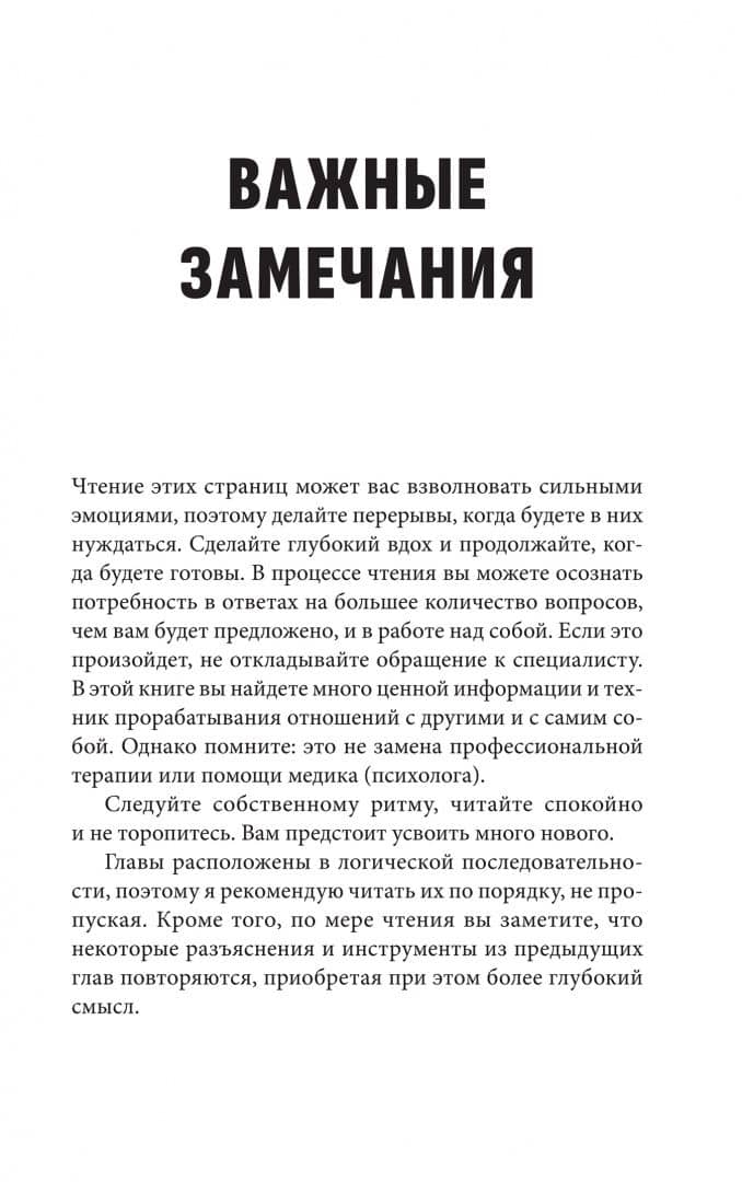 Ваш страх — ваша сила. Обуздайте ваши страхи и преобразуйте свою жизнь — Мария Эсклапес (2)