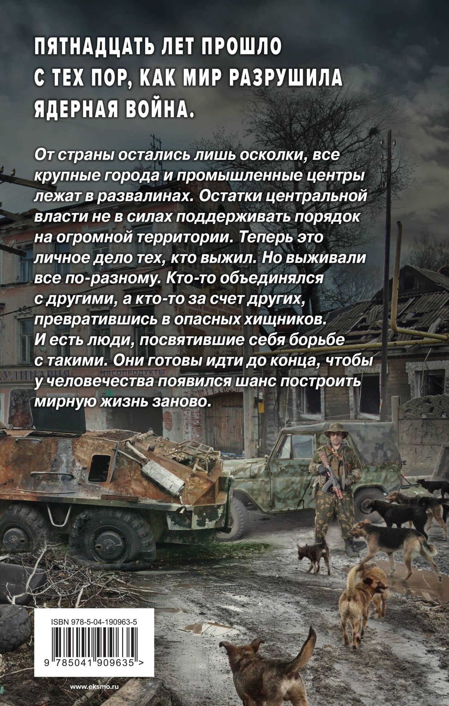 После — Андрей Круз (2)