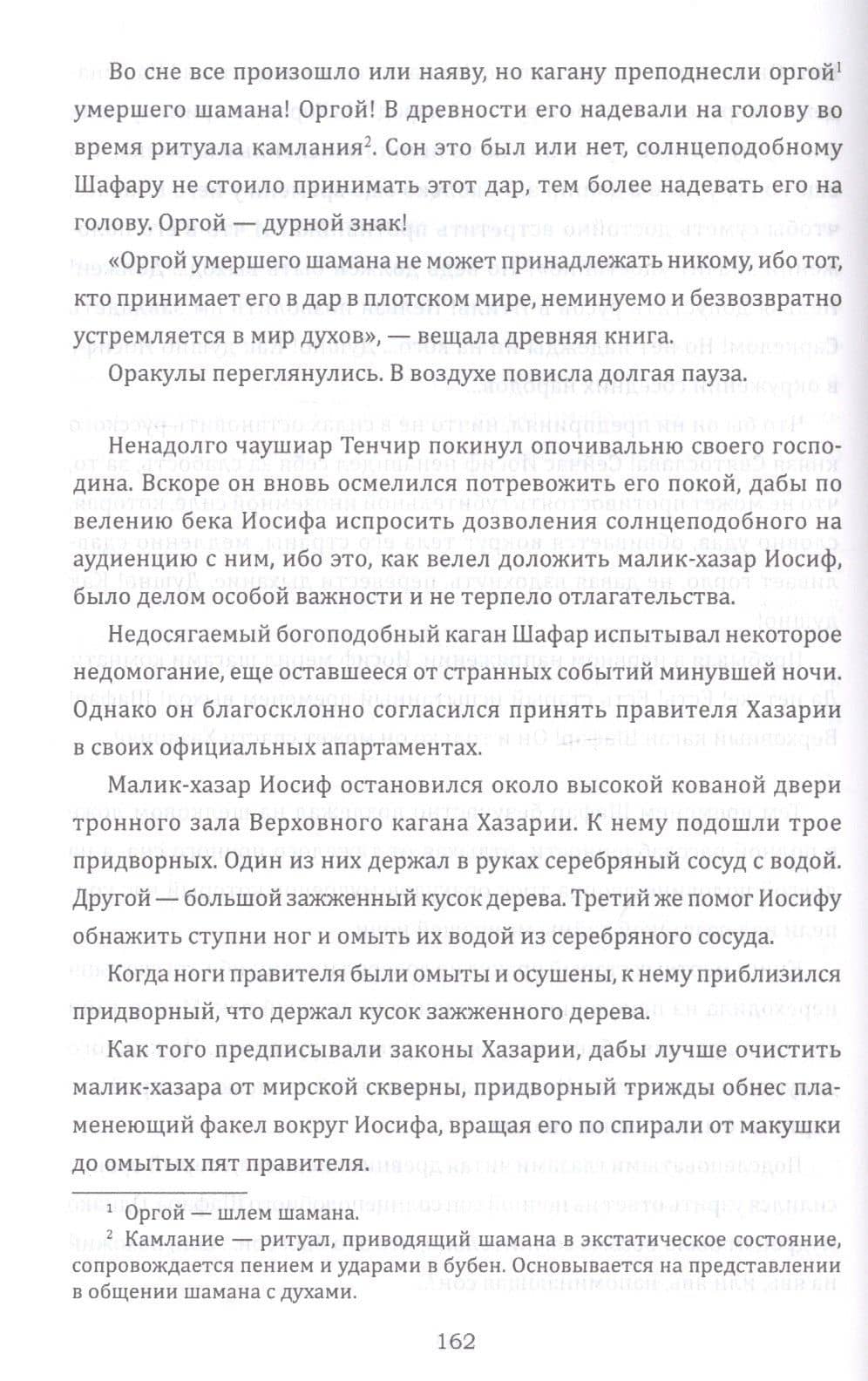 Ушедшие в никуда — Марина Лазарева (3)