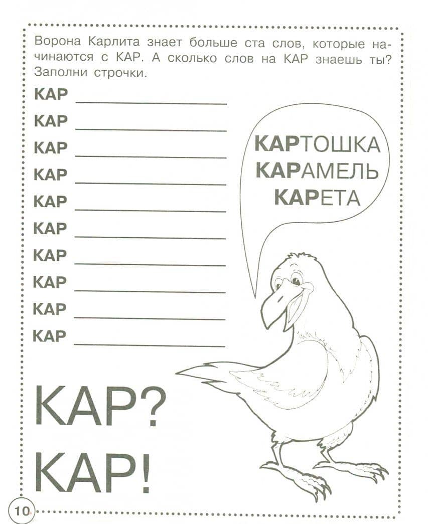 Рабочая тетрадь дошкольника. Логические задачи. ФГОС — Татьяна Васильевна Шклярова (2)