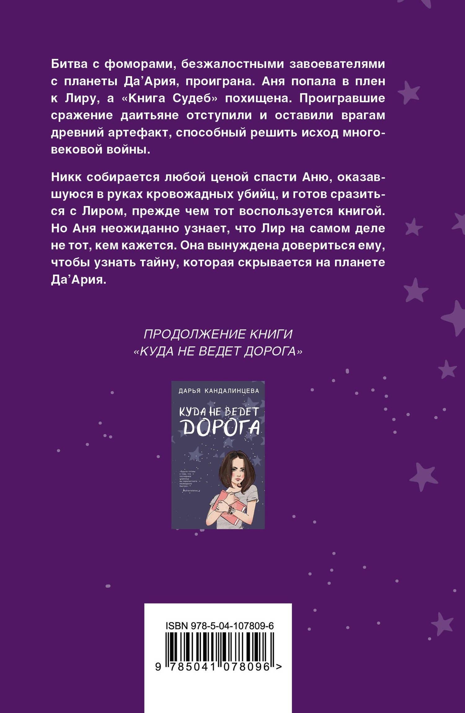 Кого не видят глаза — Дарья Кандалинцева (2)