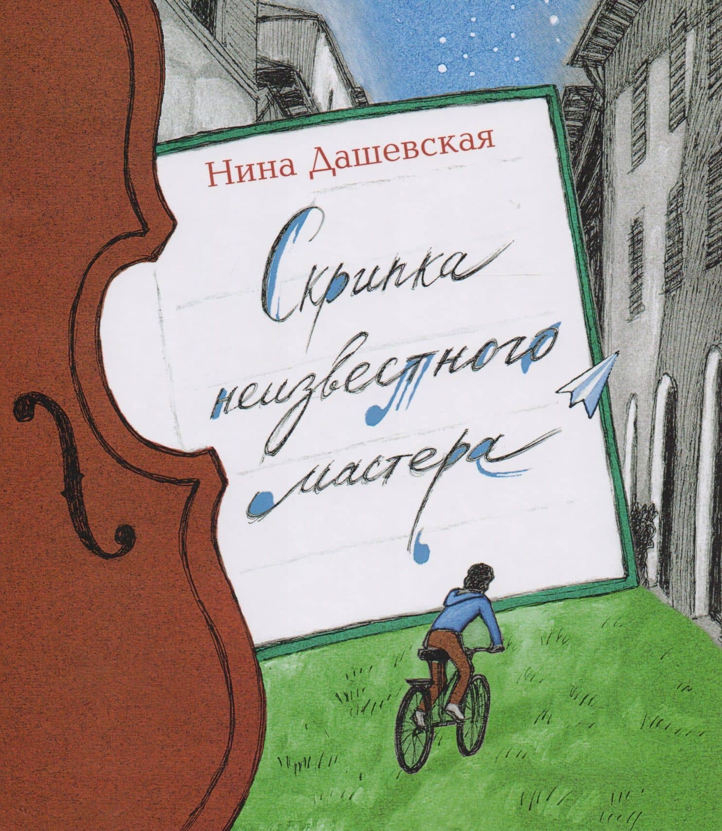 Book cover
