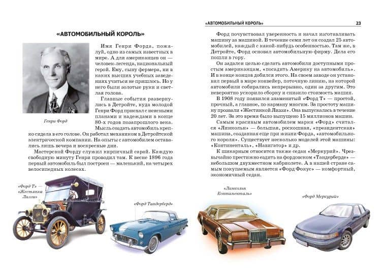 Легковые автомобили (УМ) Черненко — Геннадий Трофимович Черненко (3)