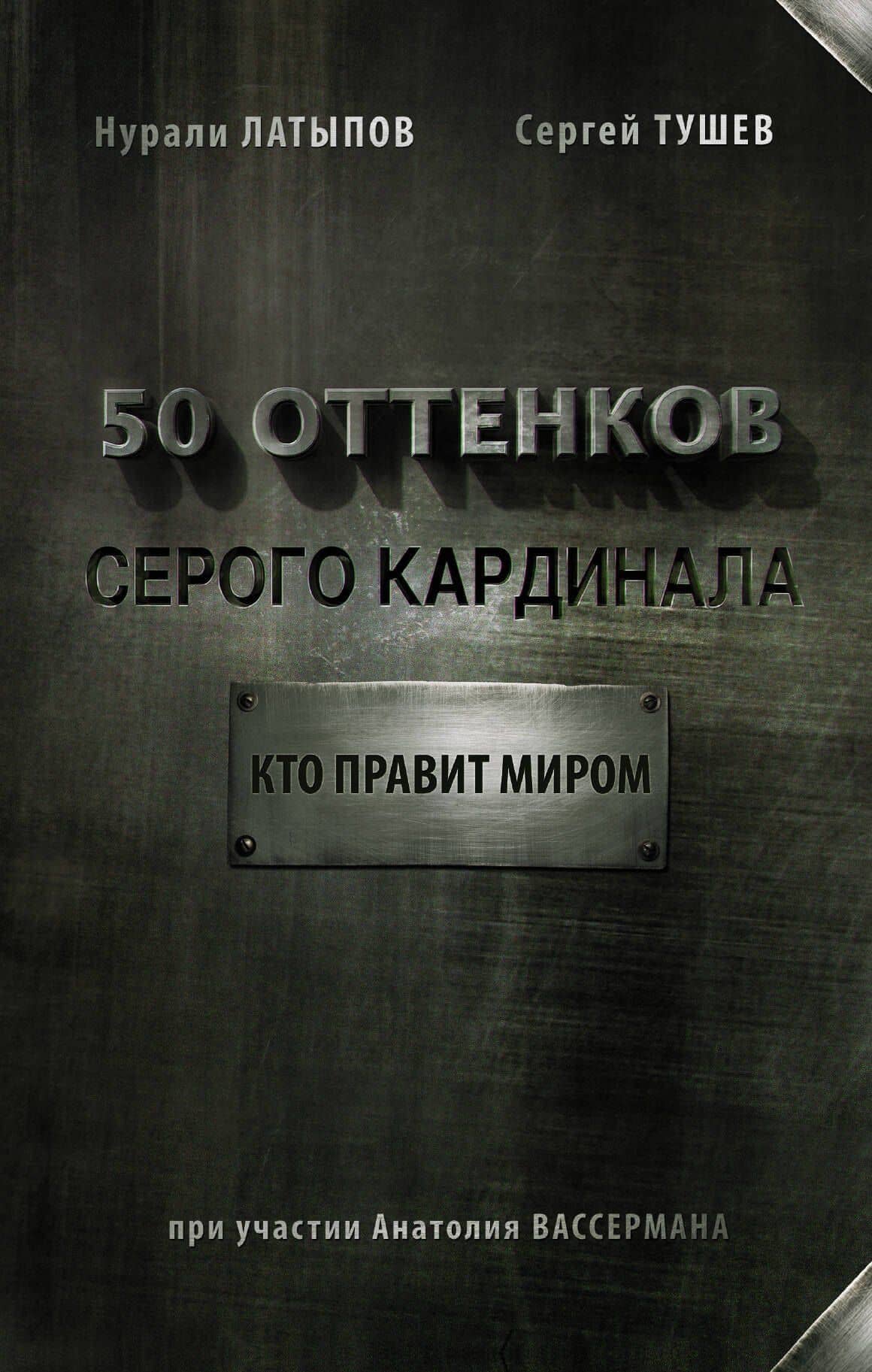 Обложка книги