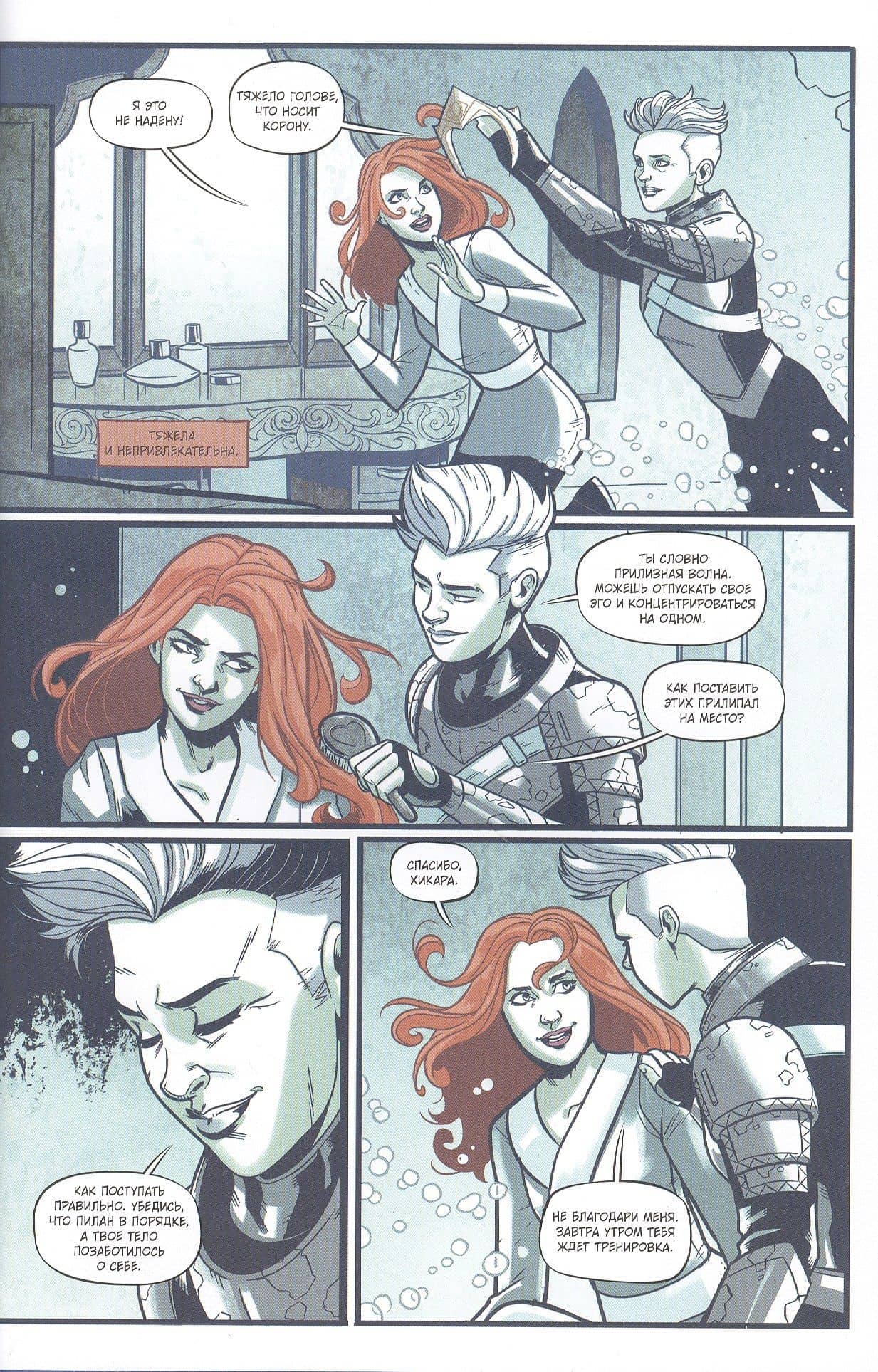 Чудо-Женщина. Вестница войны — Луиза Симонсон (3)
