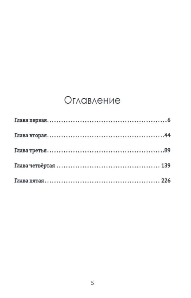 В защиту Пол Пота — Ноам Хомский (2)