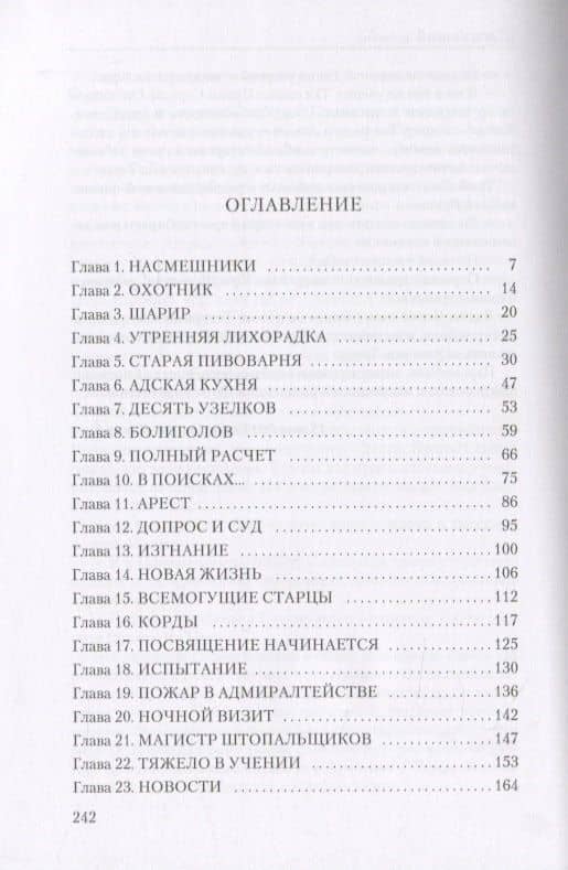 Шагнувший в небо — Дмитрий Даль (2)