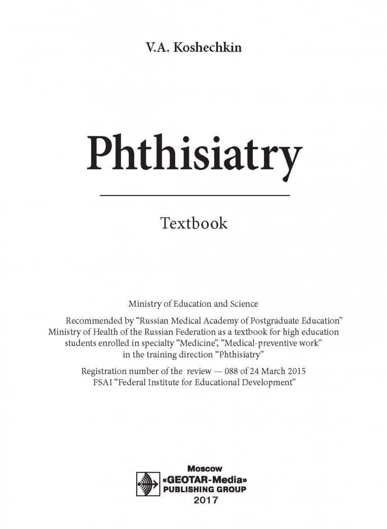 Phthisiatry — Владимир Анатольевич Кошечкин (3)