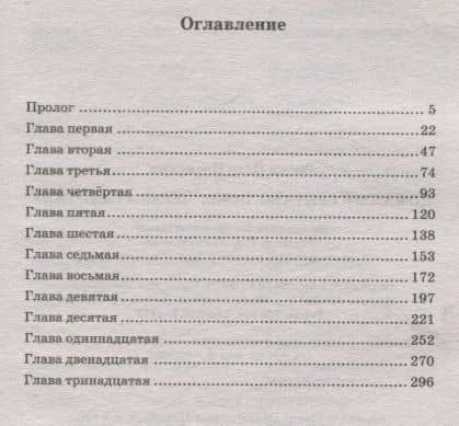 Ломаный сентаво. Побег через Атлантику — Петр Заспа (2)