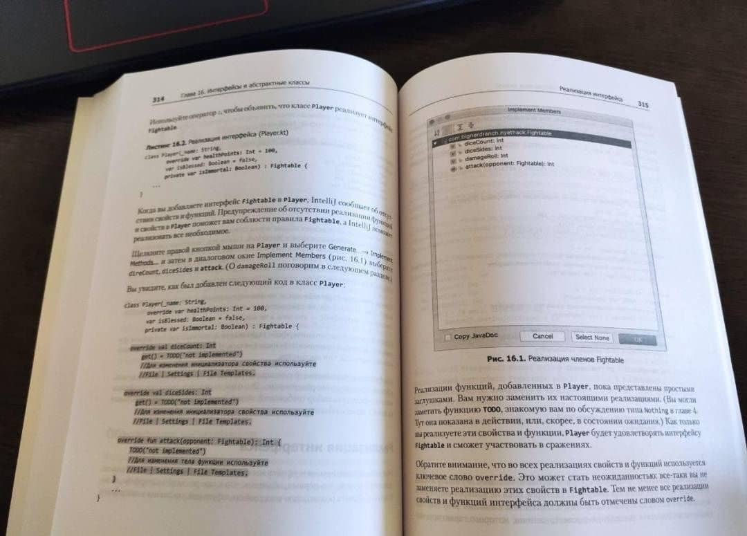Kotlin. Программирование для профессионалов — Джош Скин (3)