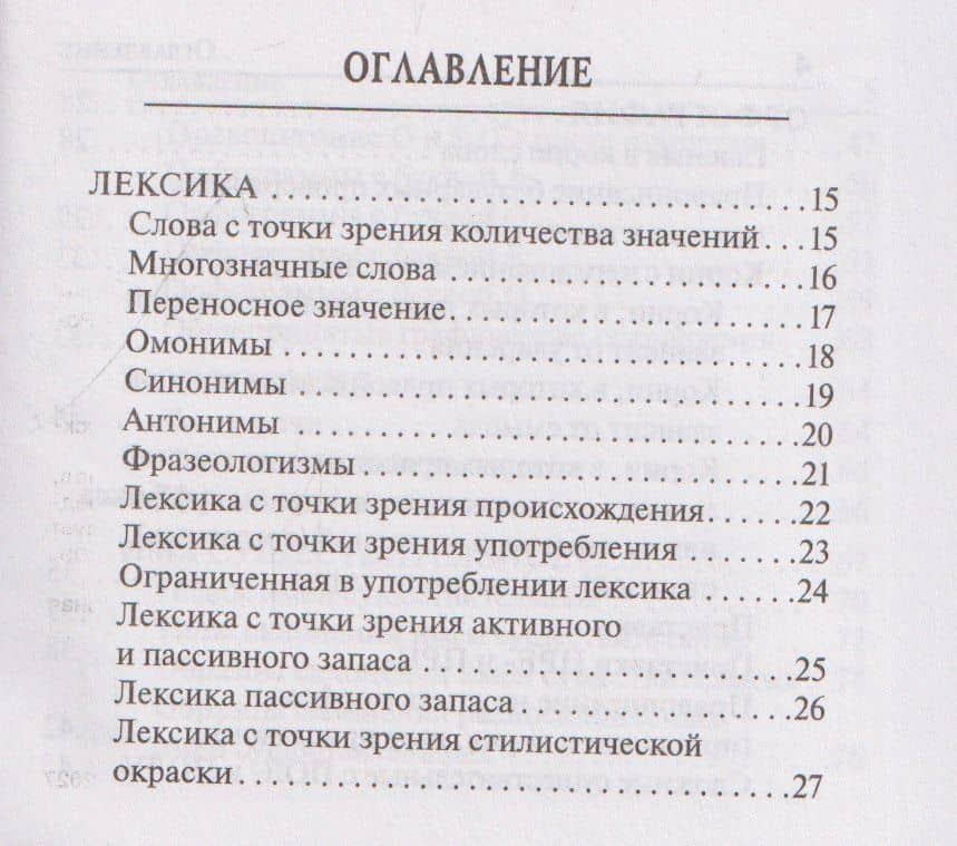 Русский язык. 9 класс. ОГЭ. Карманный справочник — Наталья Аркадьевна Сенина (2)
