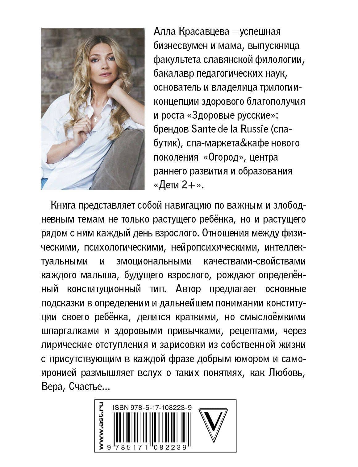 Дети 2+. Инструкция по применению — Алла Владимировна Красавцева (2)