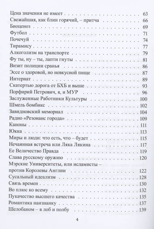 Проктология в опилках сущего — Василий Заботин (3)