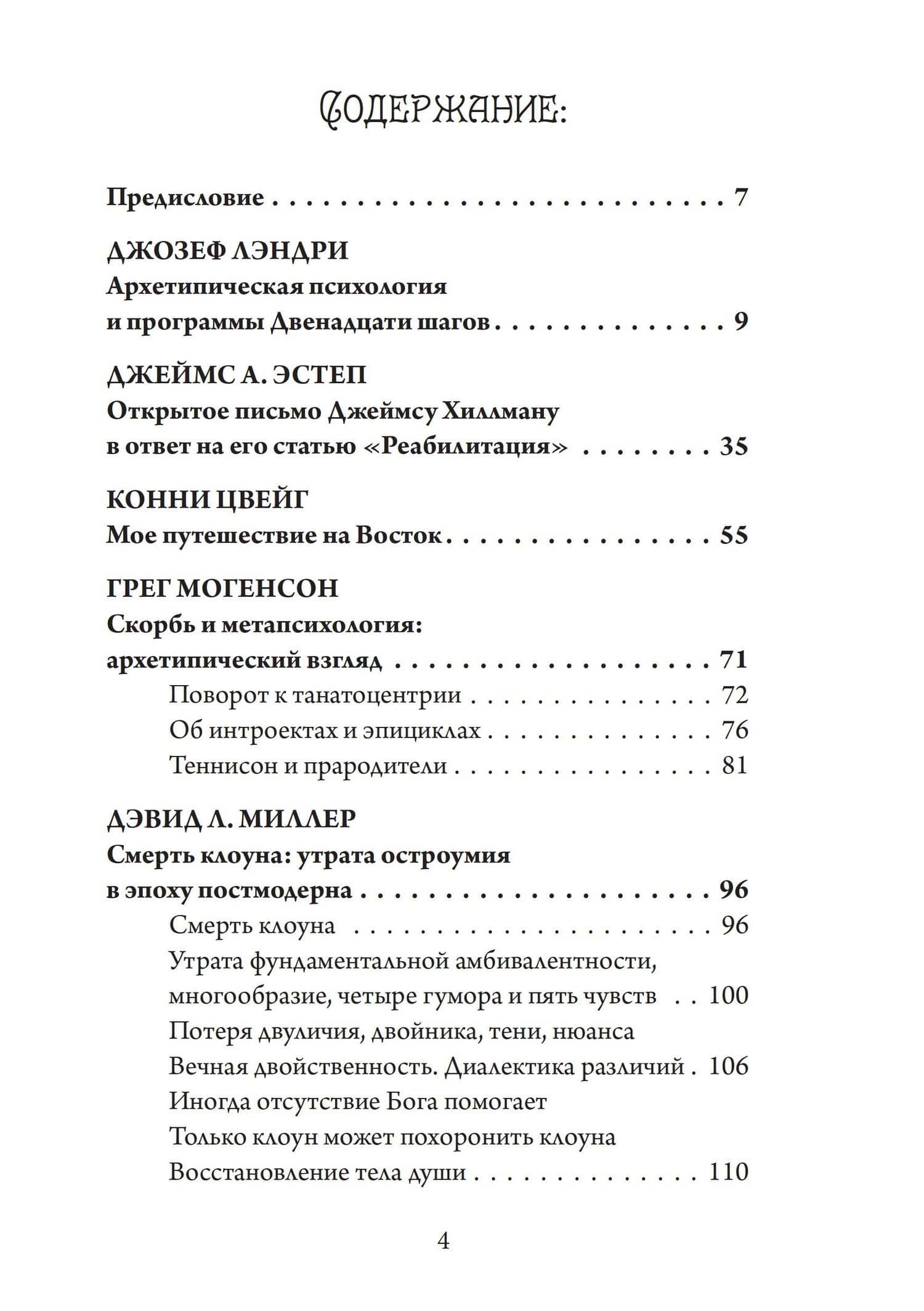 Крушение иллюзий (2)