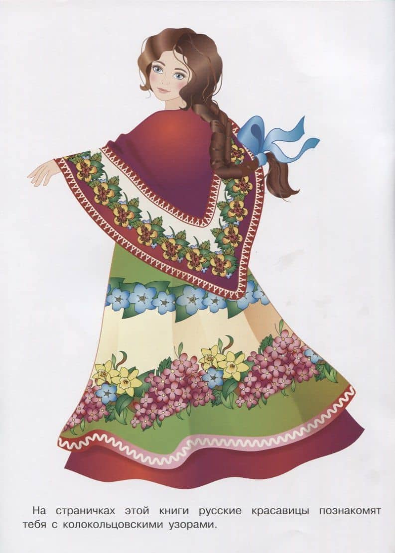 Колокольцово (2)