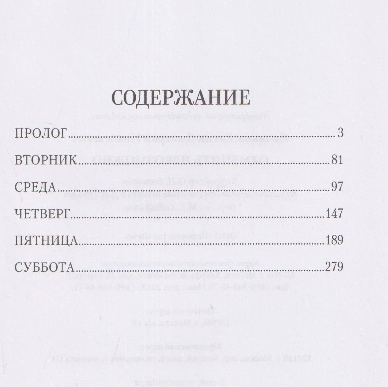 Отменить невозможно — Дмитрий Николаевич Поляков-Катин (3)