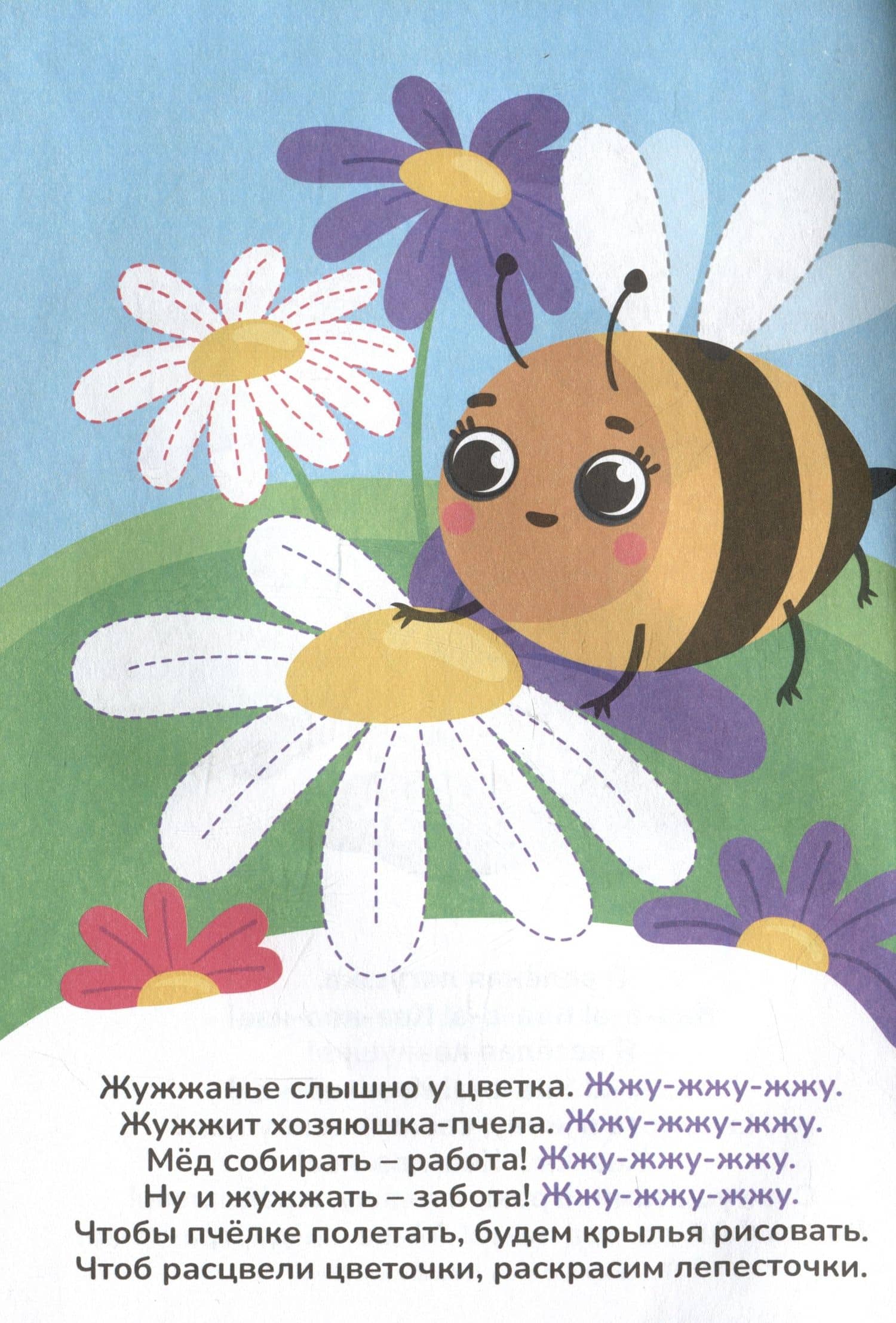 Обучающие повторяюшки (3)