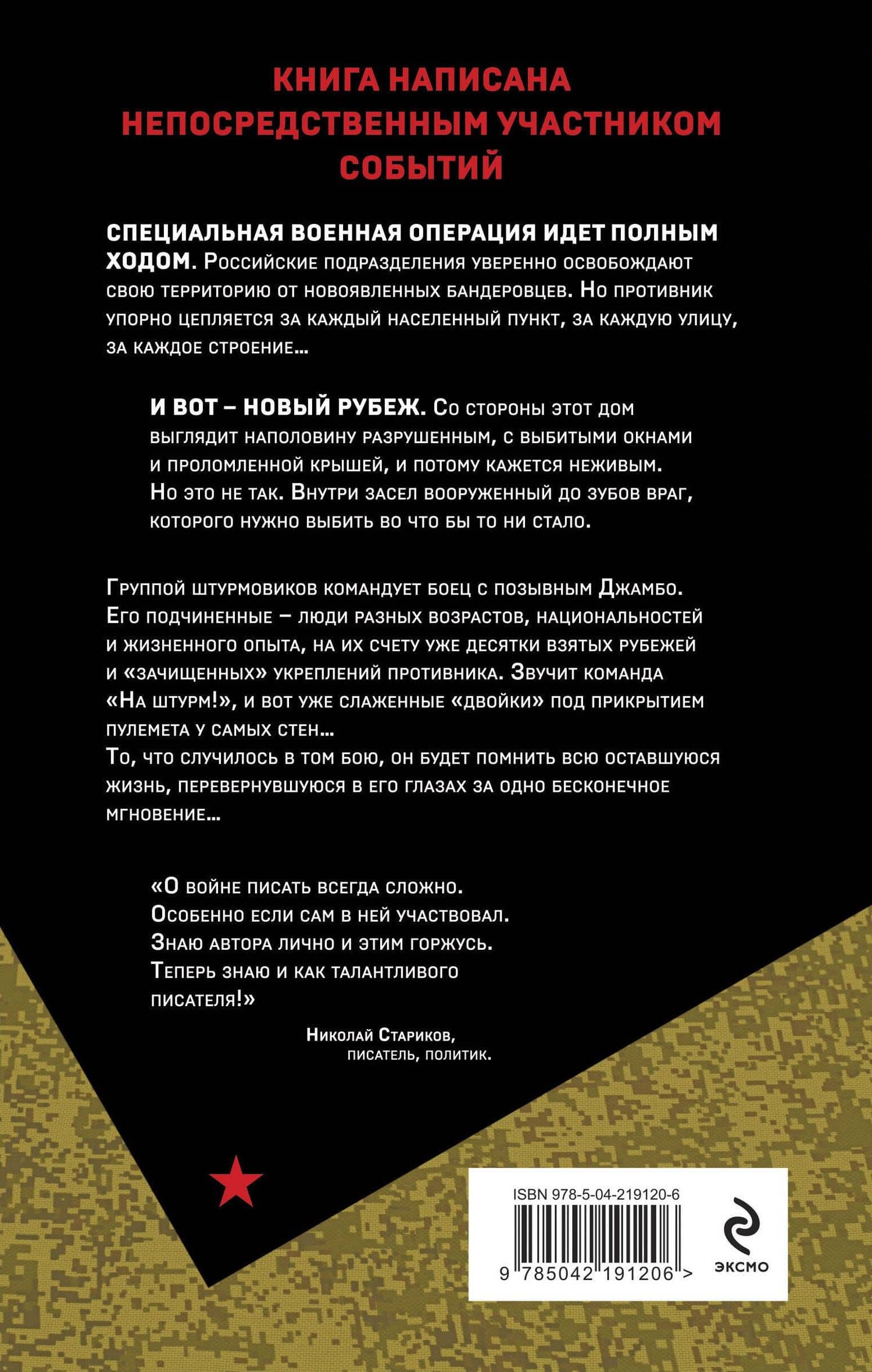 Будни фронтового автобуса — Иван Вадимович Карпенков (2)