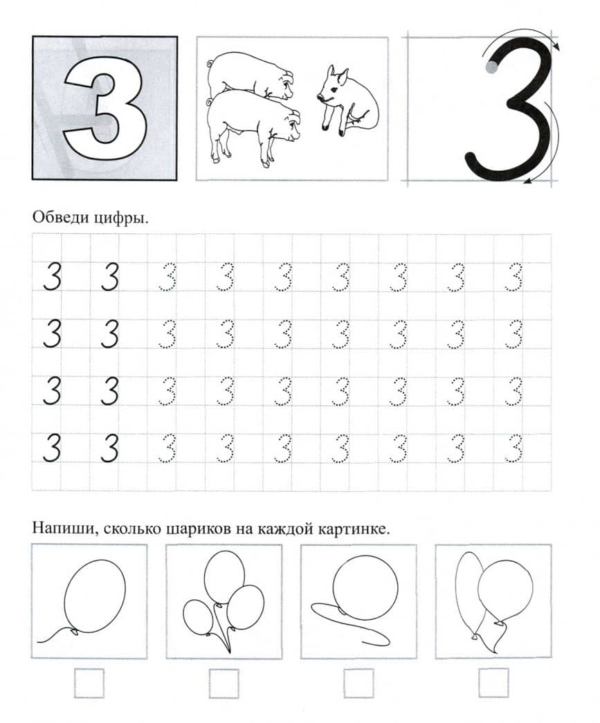 Обучающие прописи. Математика. 5-6 лет. ФГОС ДО (3)