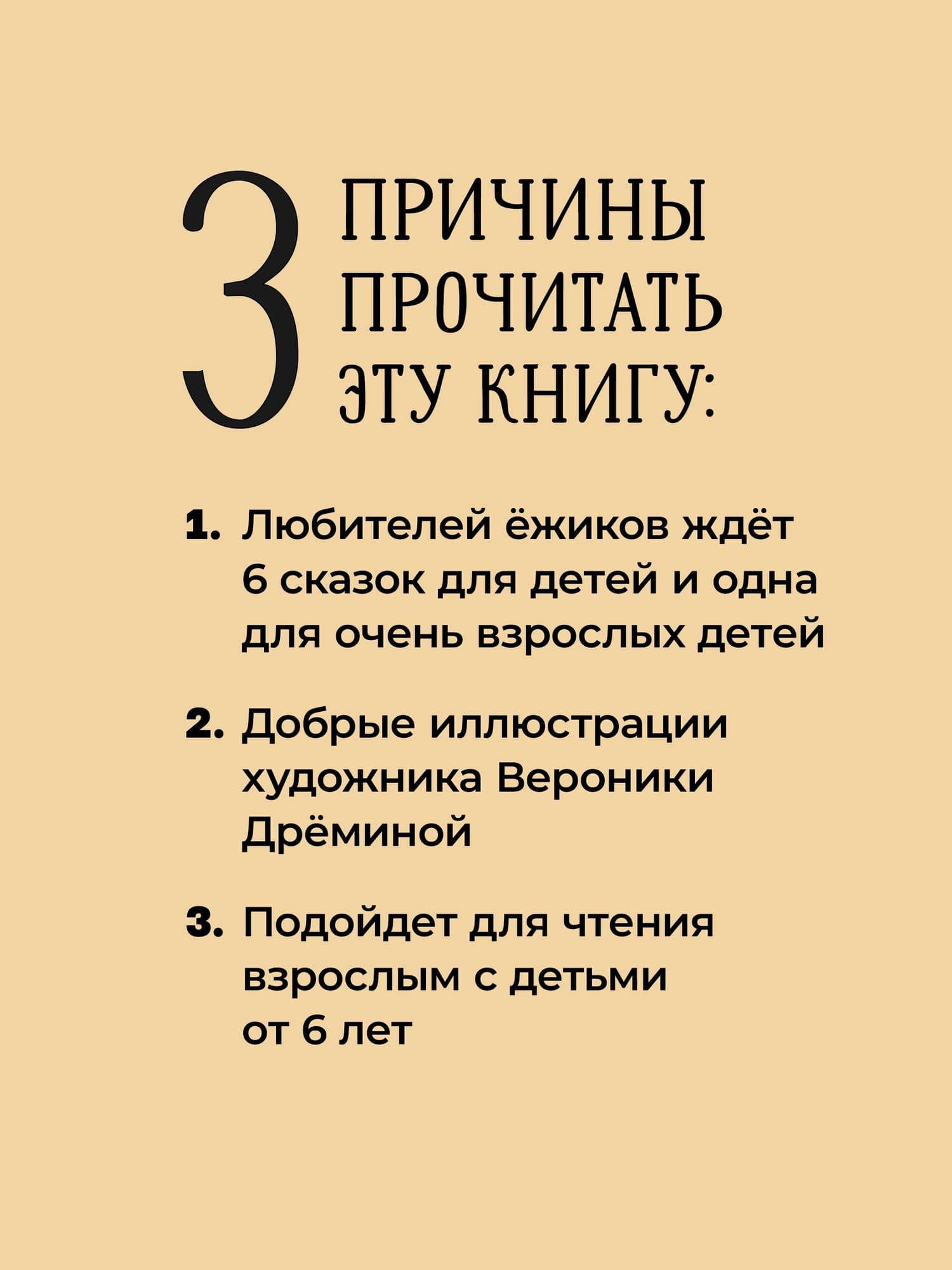 Ёжики, Домик и Кот — Сергей Васильевич Пятенко (3)