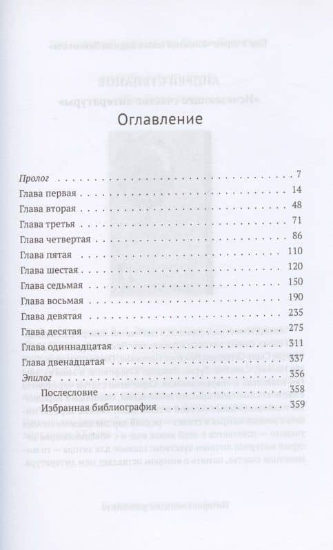 Союз и Довлатов. Подробно и приблизительно — Михаил Владимирович Хлебников (2)