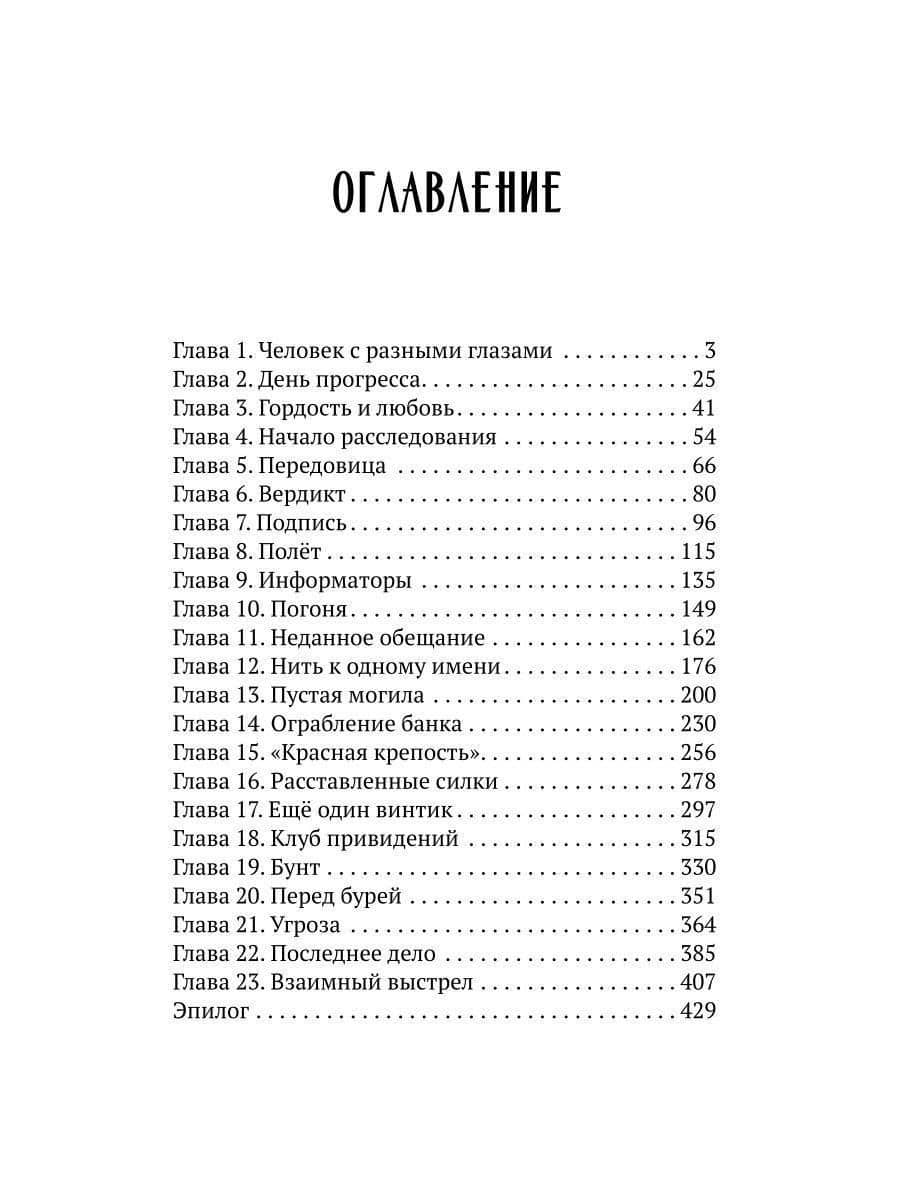Стеклянная шестеренка — Акили (2)