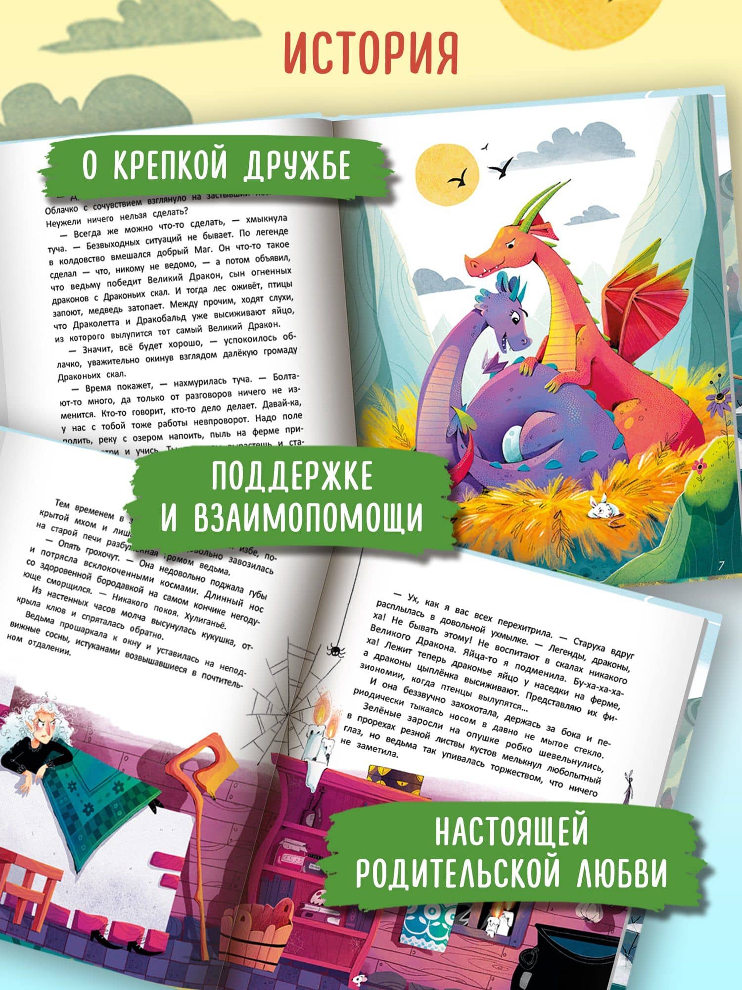 Легенда Драконьих скал — Ирина Валерьевна Гурина (3)