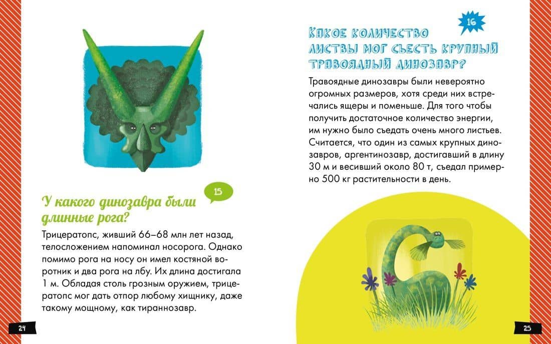 А почему динозавры такие огромные? — Эрик Мативе (3)