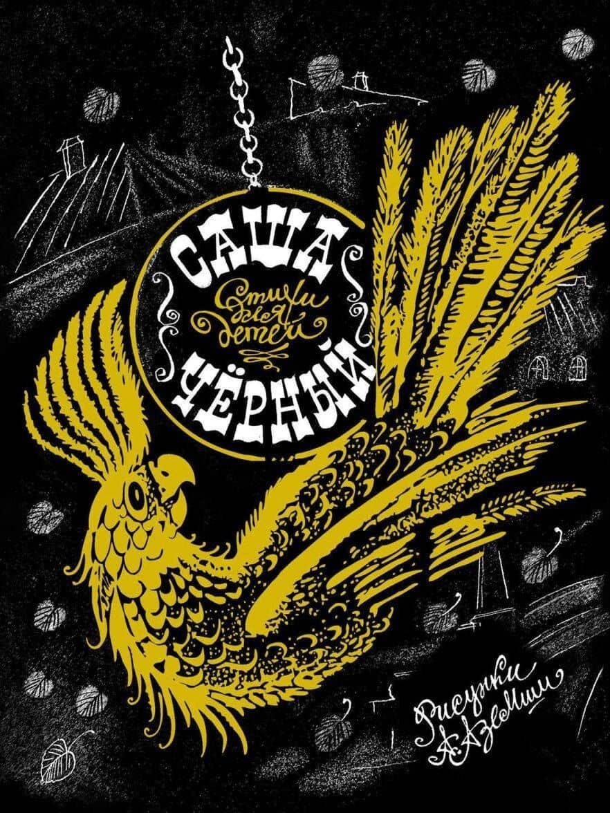 Стихи для детей