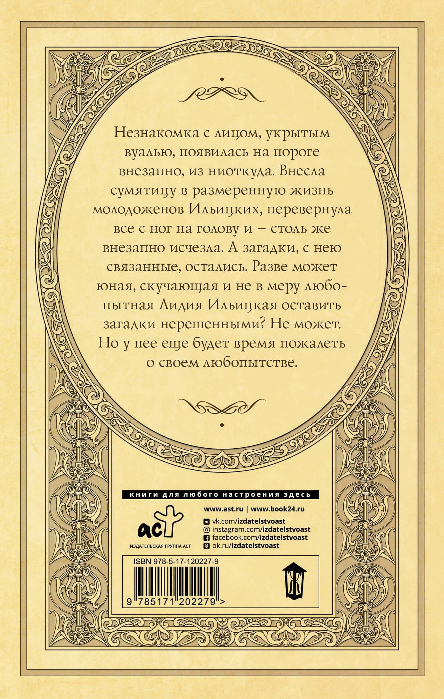 Незнакомка с родинкой на щеке — Анастасия Александровна Логинова (2)