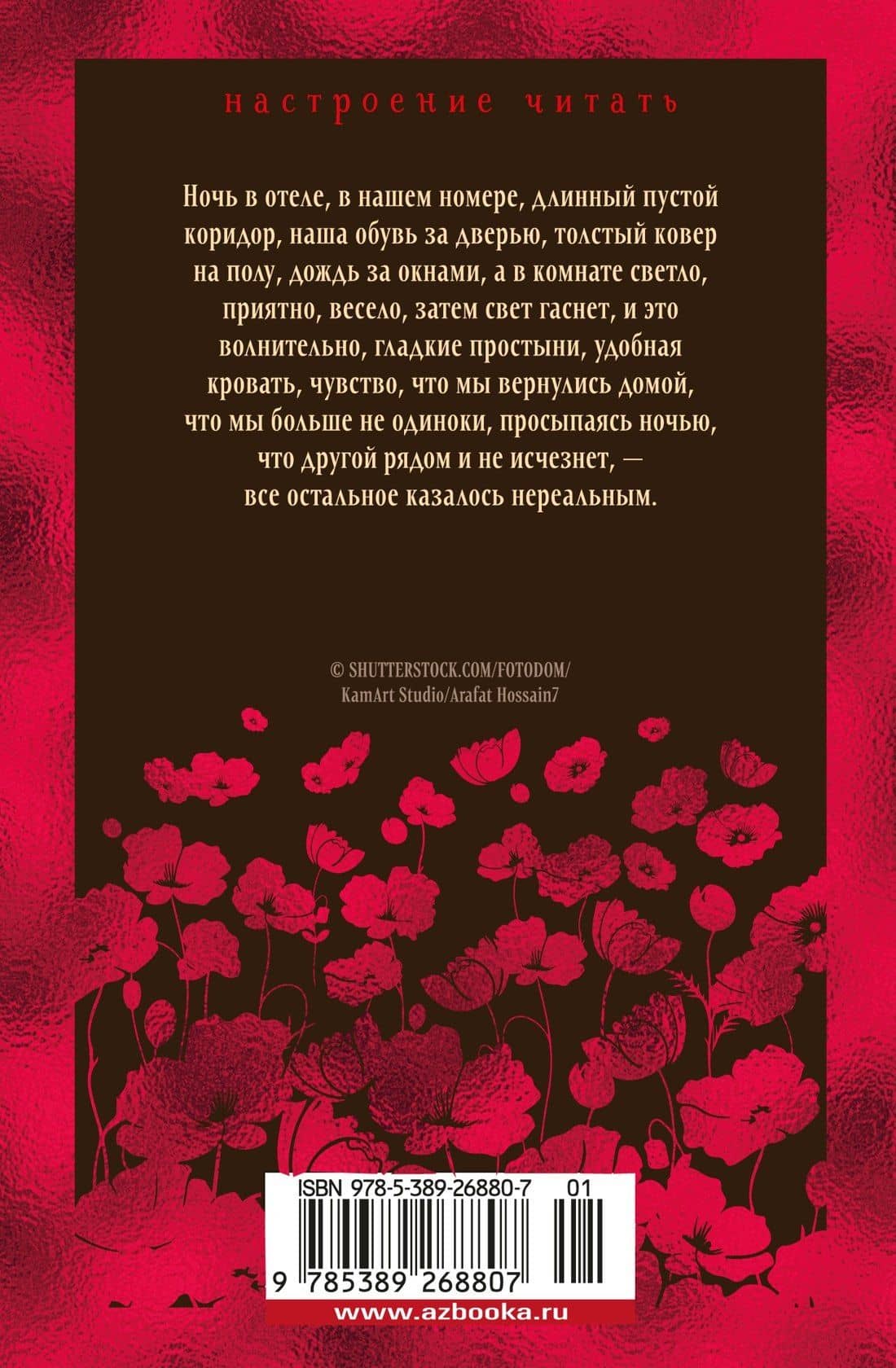 Прощай, оружие! — Эрнест Хемингуэй (2)