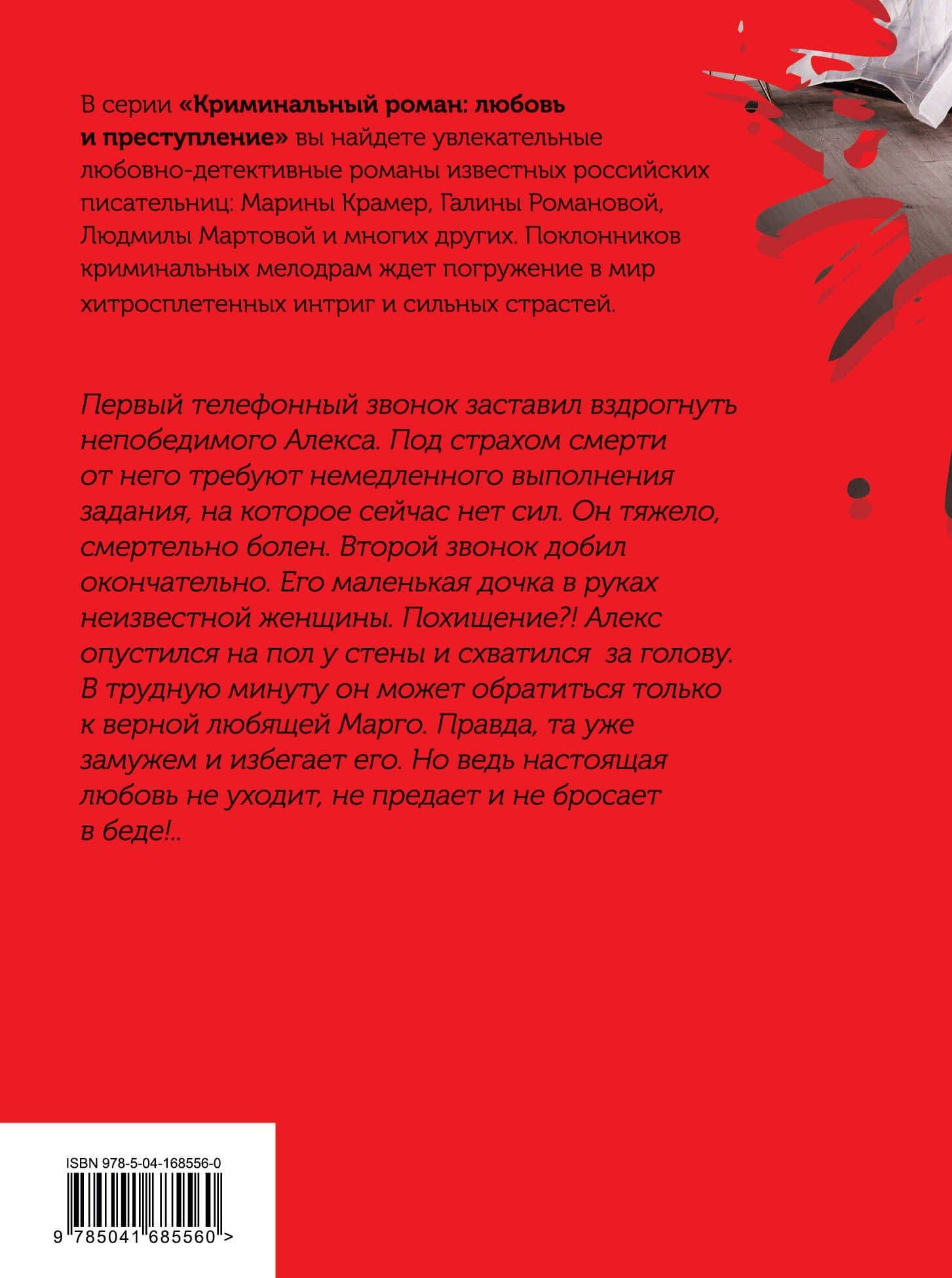 Финальный танец, или Позови меня с собой — Марина Крамер (2)
