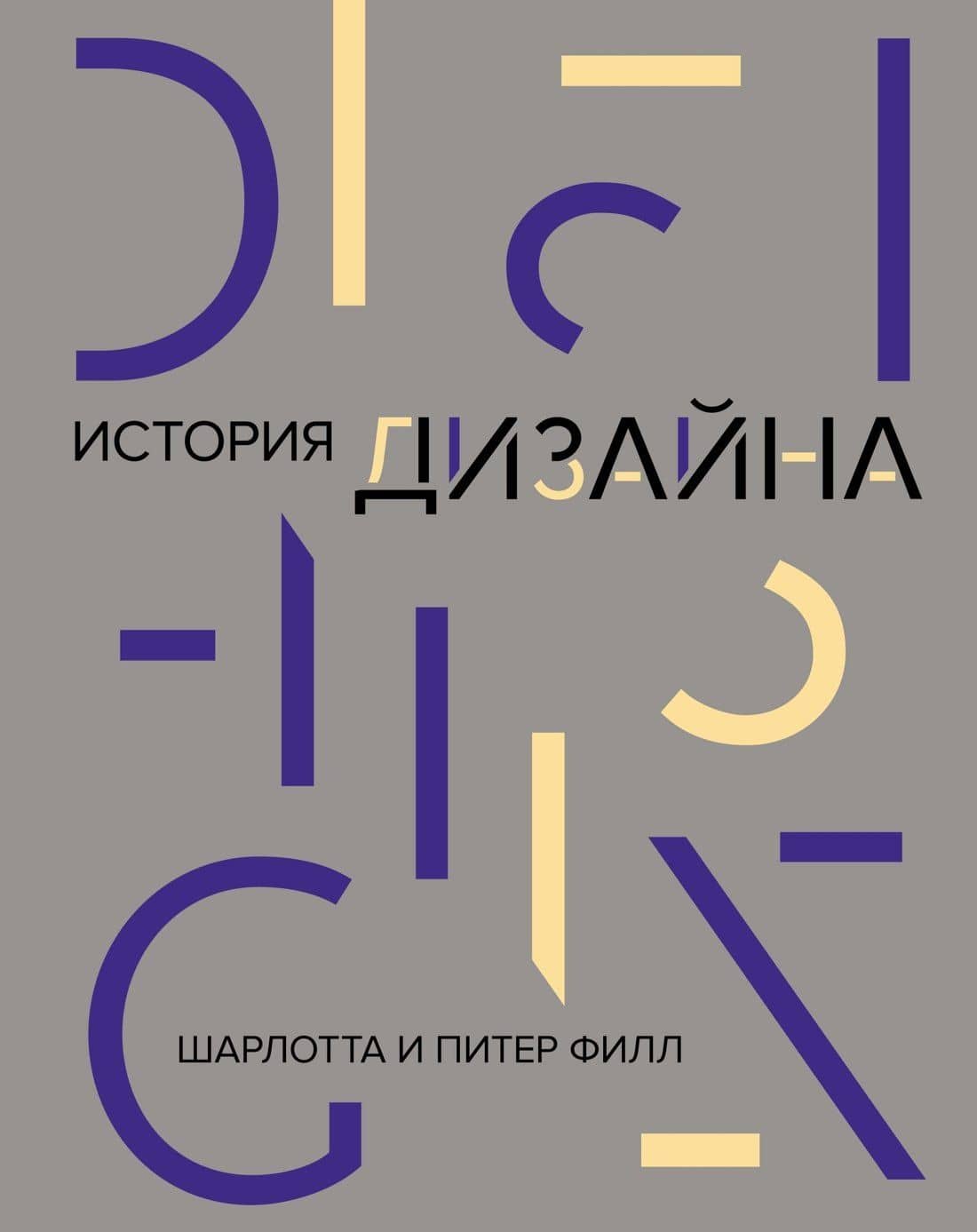 История дизайна